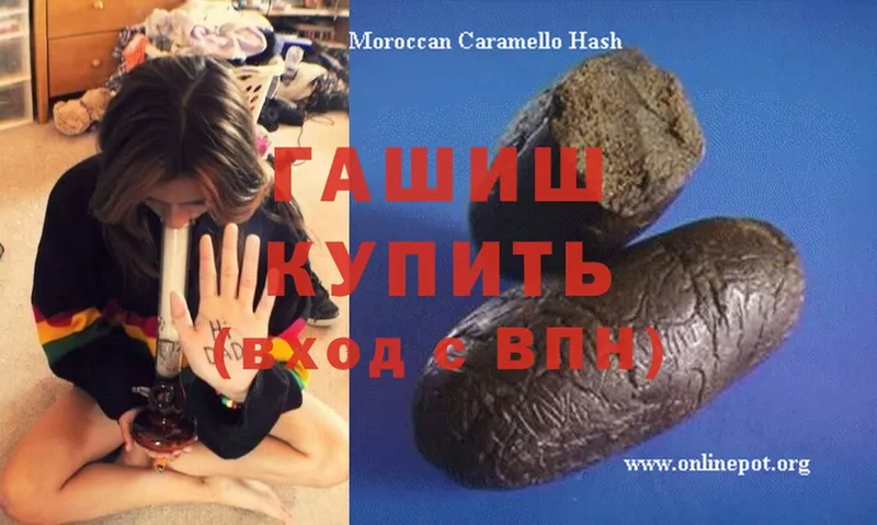 ГАШИШ hashish  Алейск 